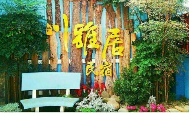 Chuan Ya Ju Homestay Qishan Bagian luar foto