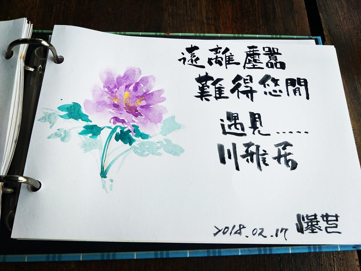 Chuan Ya Ju Homestay Qishan Bagian luar foto
