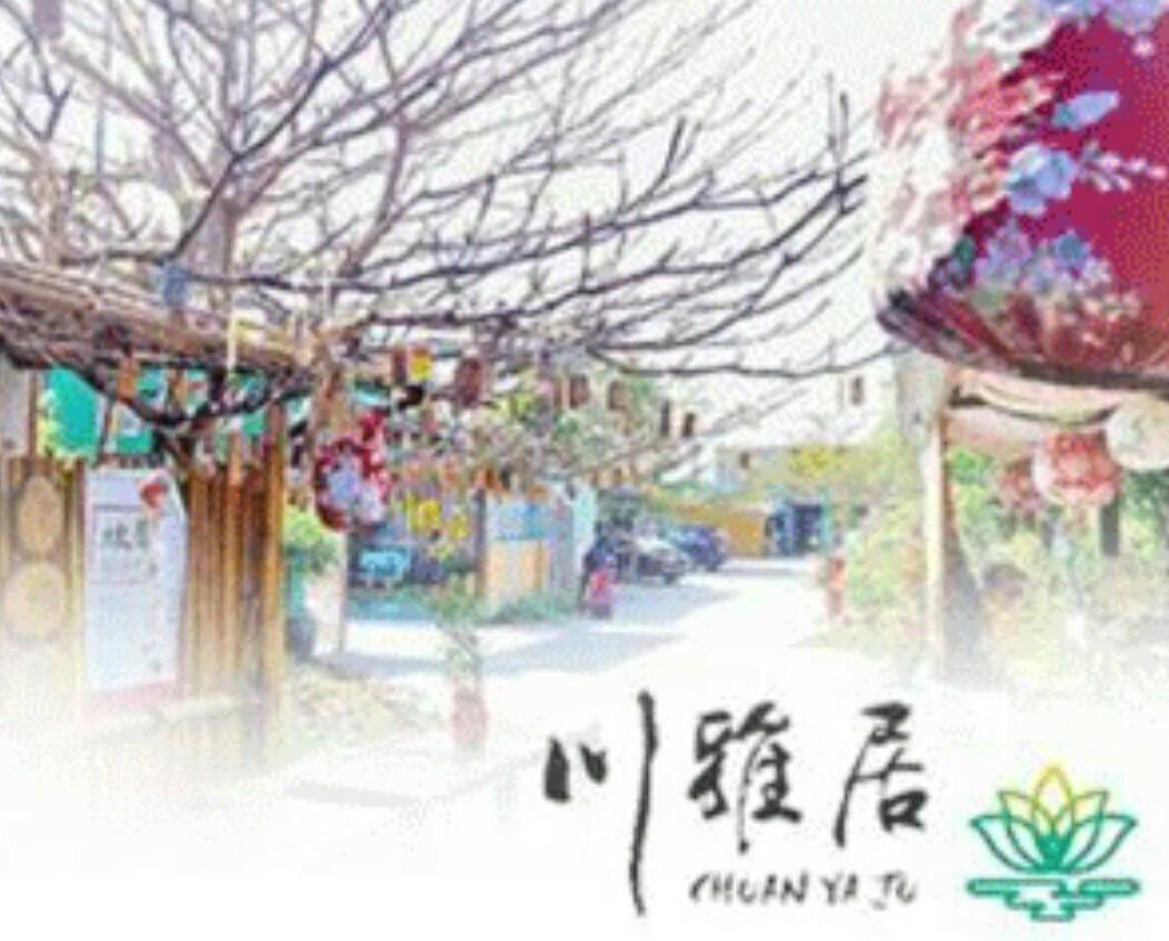 Chuan Ya Ju Homestay Qishan Bagian luar foto